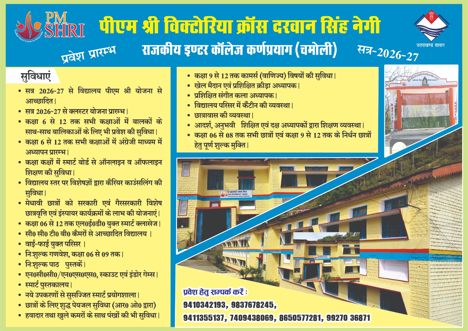 School Facilities